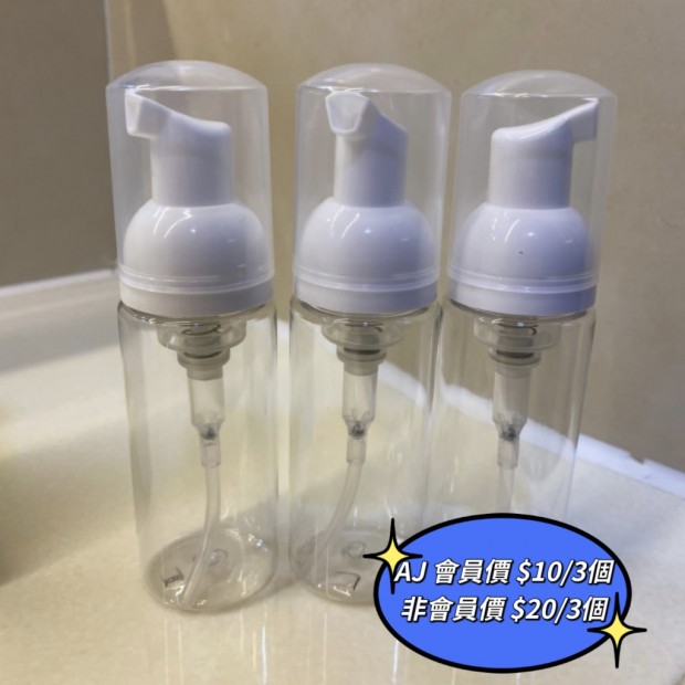 優質打泡瓶 60ml